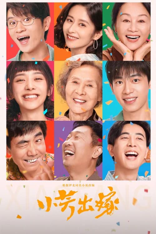 Poster phim Tiểu Phương (2026)