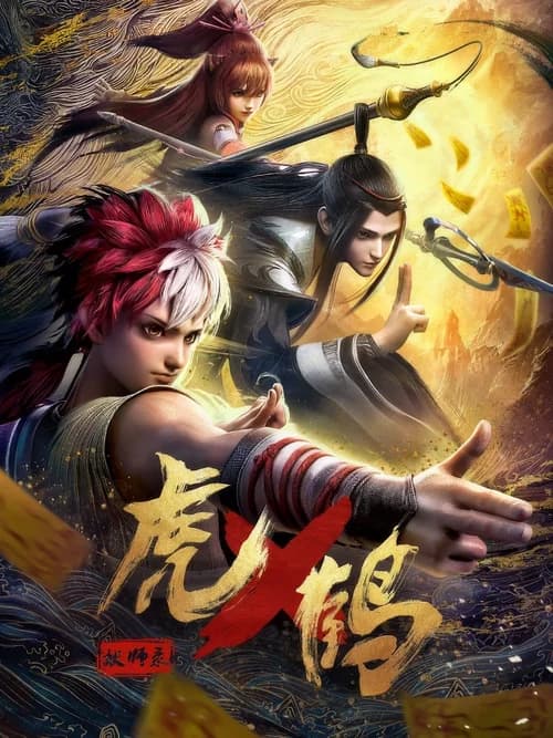Poster phim Hổ Phục Yêu Sư Lục (2024)