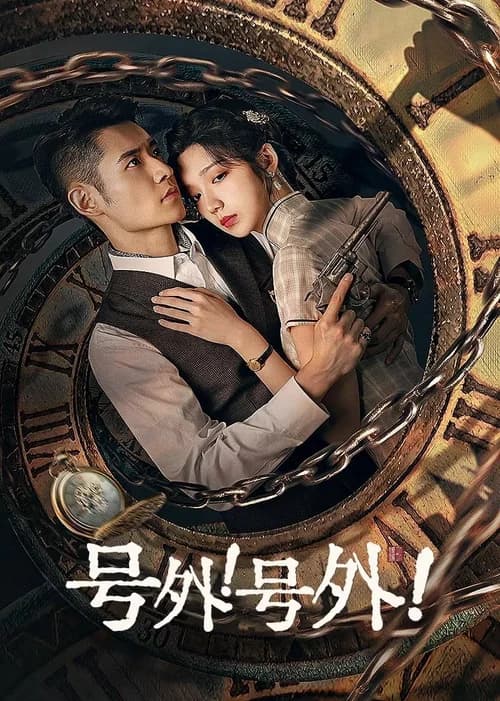 Poster phim Tin Đặc Biệt! (2024)