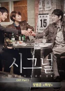 Poster phim Tín hiệu (2018)