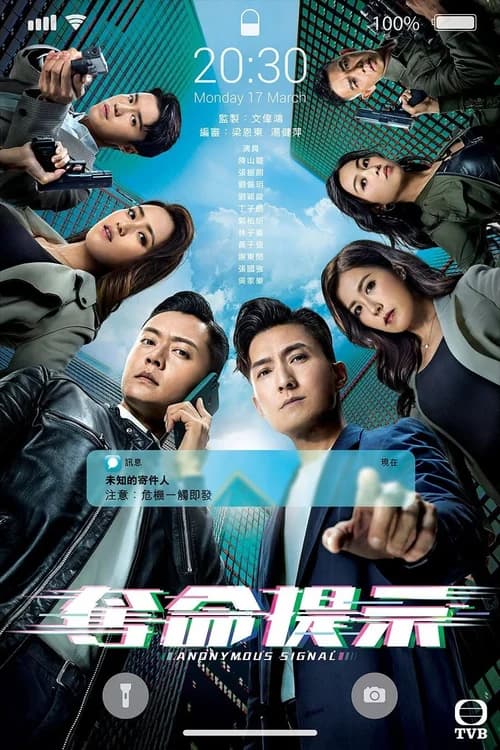 Poster phim Tin Nhắn Bí Ẩn (2025)