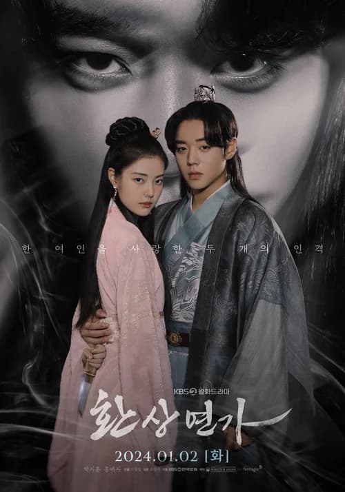Poster phim Tình Ca Ảo Mộng (2024)