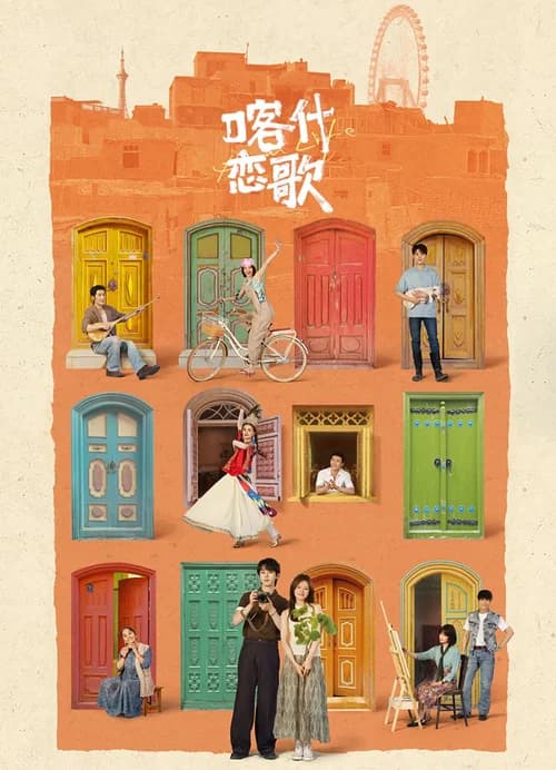 Poster phim Tình Ca Kashgar