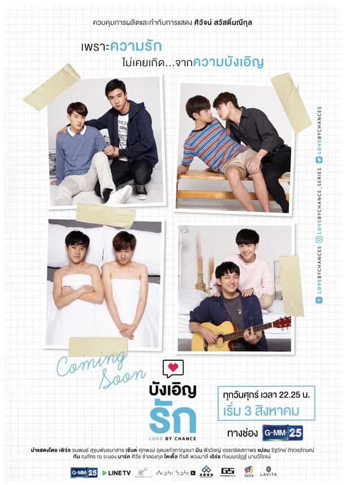Poster phim Tình Cờ Yêu 2 (2018)