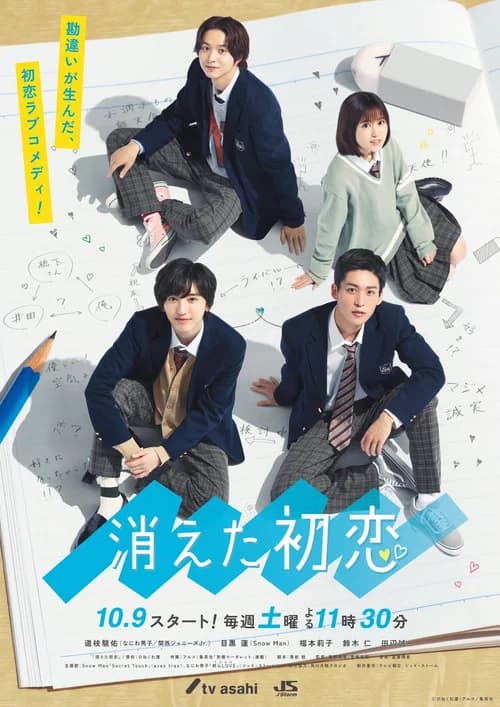 Poster phim Tình đầu phai mờ (2021)