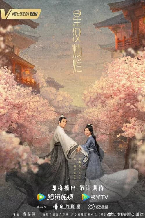 Poster phim Tinh Hà Xán Lạn (2022)