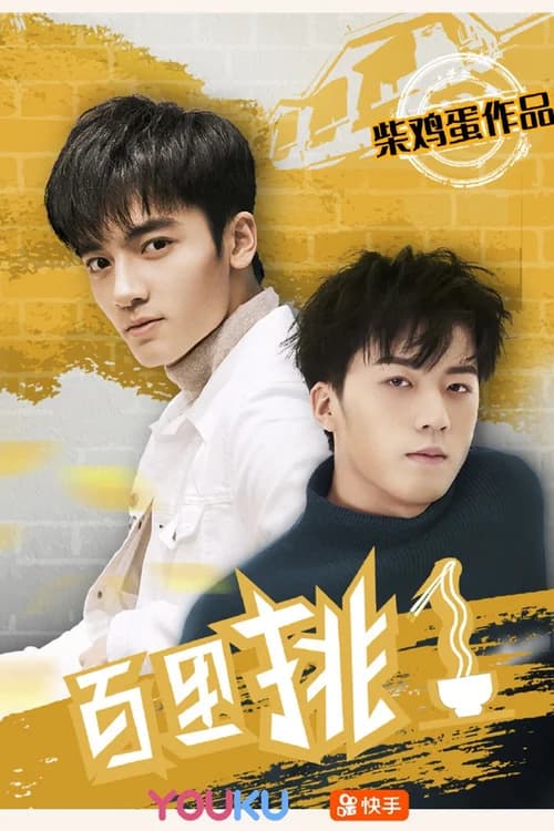 Poster phim Tinh hoa của mùa màng (2020)