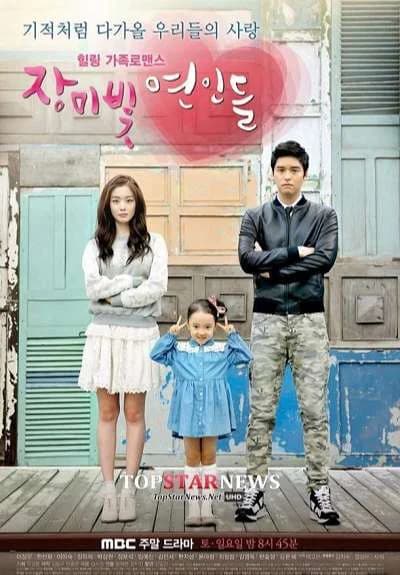 Poster phim Tình Hồng (2014)
