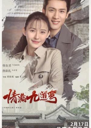 Poster phim Tinh Mãn Cửu Đạo Loan (2023)