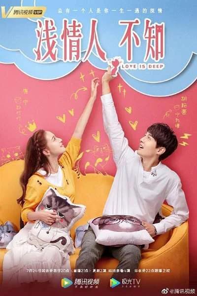 Poster phim Tình Mỏng Người Không Hay Biết (2019)