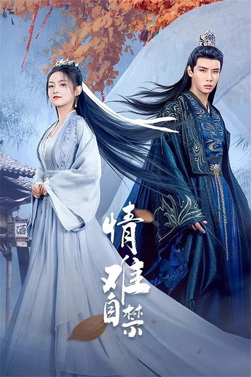 Poster phim Tình Nan Tự Cấm (2024)