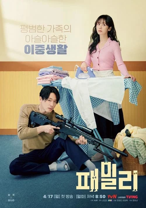 Poster phim Tình Thân Gia Đình (2023)