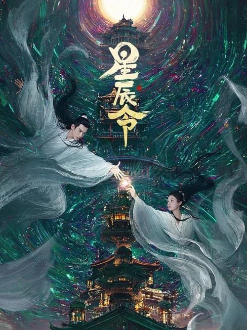 Poster phim Tinh Thần Lệnh (2024)