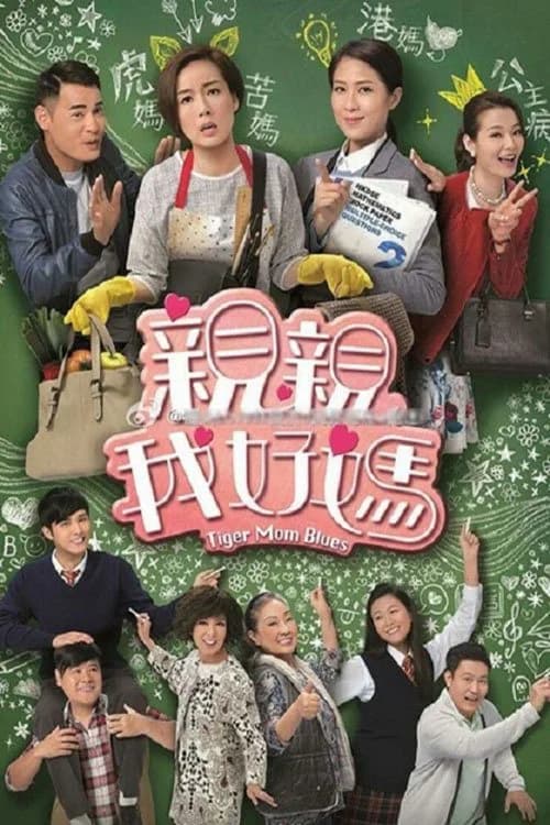 Poster phim Tình Thương Của Mẹ Hổ (2017)