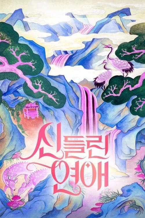 Poster phim Tình Yêu Bị Chiếm Hữu (2024)
