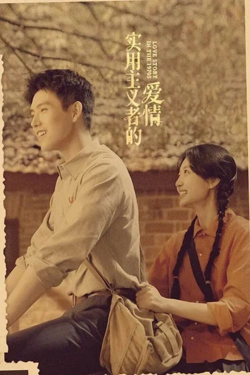 Poster phim Tình Yêu Của Kẻ Thực Dụng (2026)