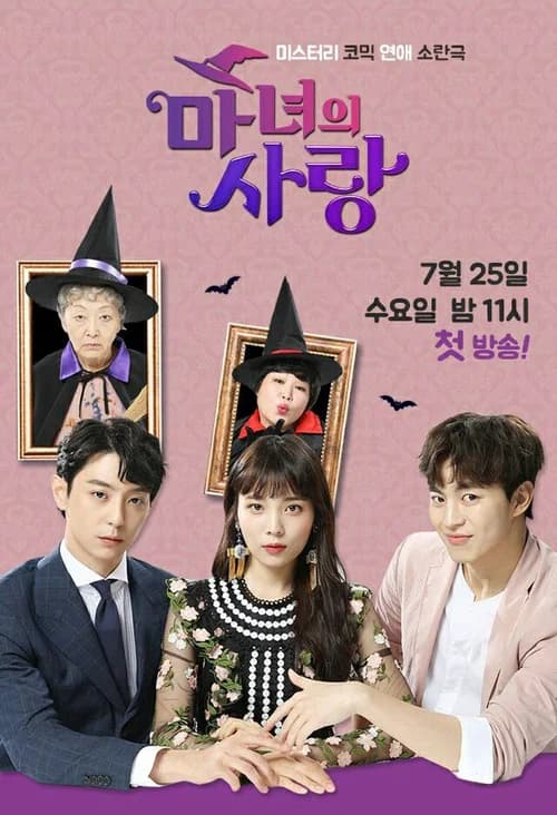 Poster phim Tình Yêu Của Ma Nữ (2018)