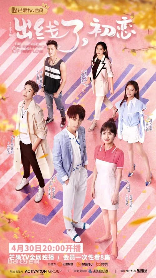 Poster phim Tình Yêu Đầu Tiên (2019)