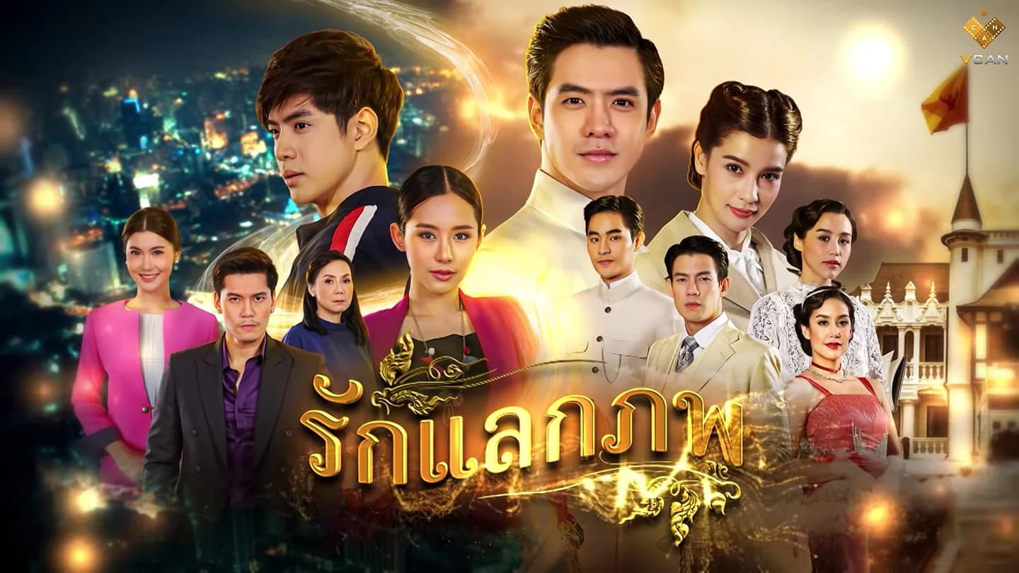 Backdrop phim Tình Yêu Hoán Kiếp