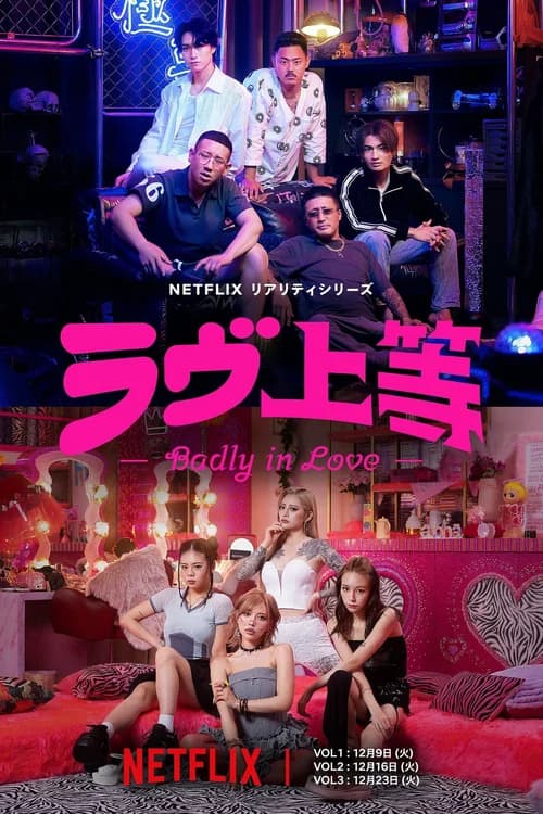 Poster phim Tình Yêu Nổi Loạn (2025)