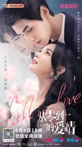 Poster phim Tình Yêu Từ Không Thành Có (2022)