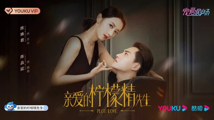 Backdrop phim Tình Yêu Và Âm Mưu 2
