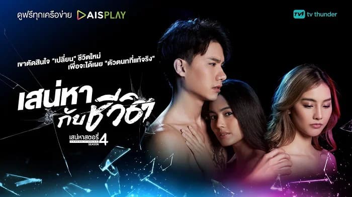 Backdrop phim Tình Yêu Và Cuộc Sống