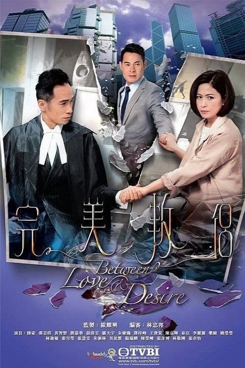 Poster phim Tình Yêu Và Ngã Rẽ (2016)