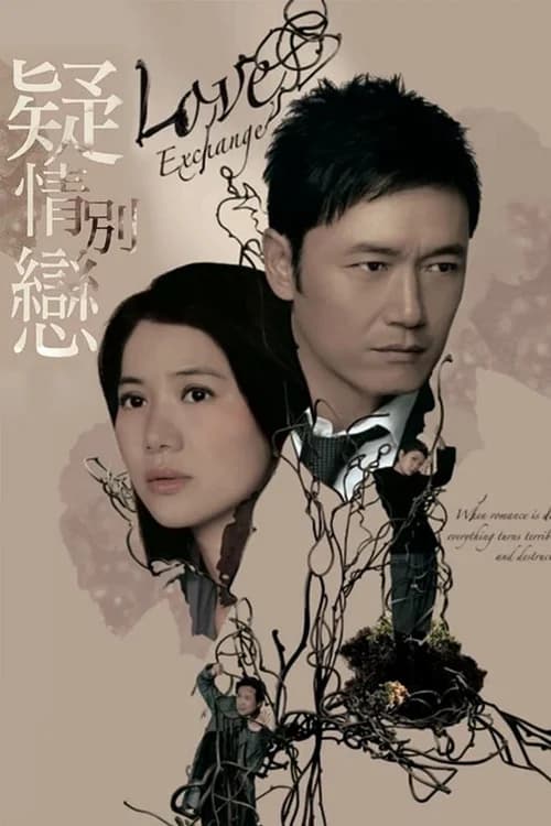 Poster phim Tình Yêu Và Thù Hận (2008)