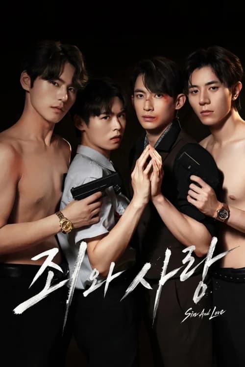 Poster phim Tình Yêu Và Tội Lỗi (2026)