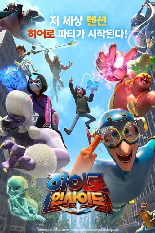 Poster phim Tố Chất Anh Hùng (Phần 1) (2023)
