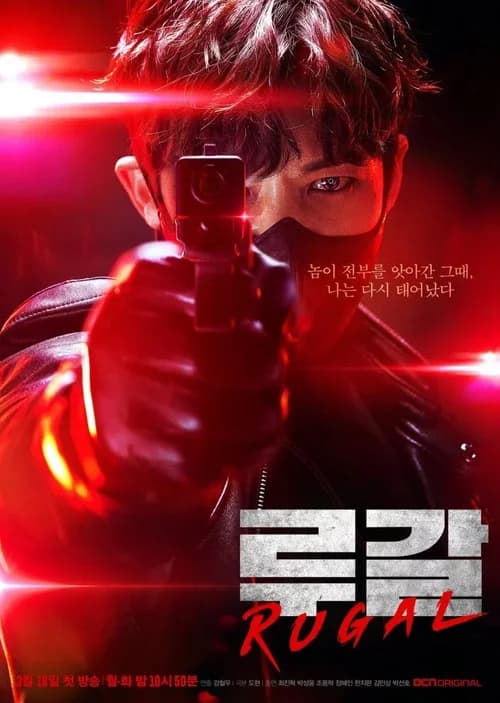 Poster phim Tổ Chức Rugal (2020)