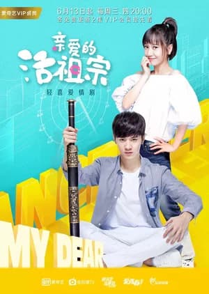 Poster phim Tổ Tông Thân Yêu Của Tôi (2018)