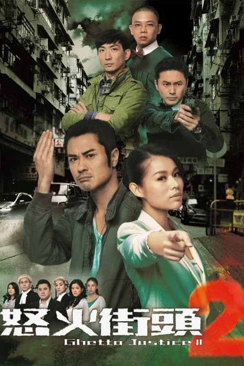 Poster phim Toà Án Lương Tâm 2 (2012)