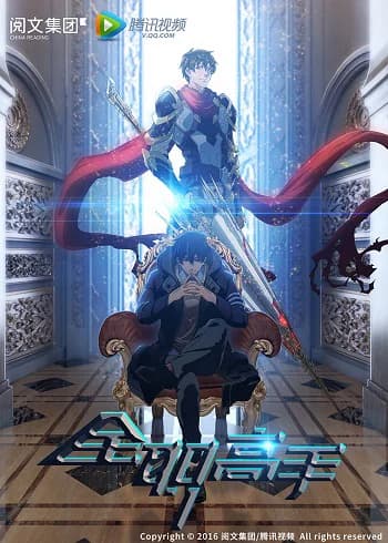 Poster phim Toàn Chức Cao Thủ (2019)