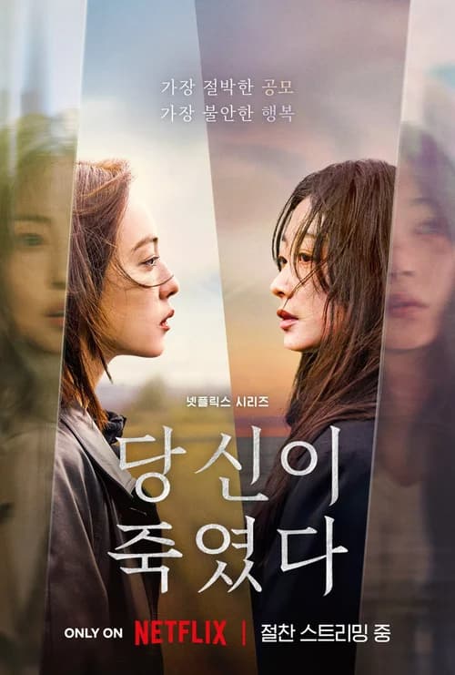 Poster phim Tội Ác Kẻ Làm Ngơ (2025)