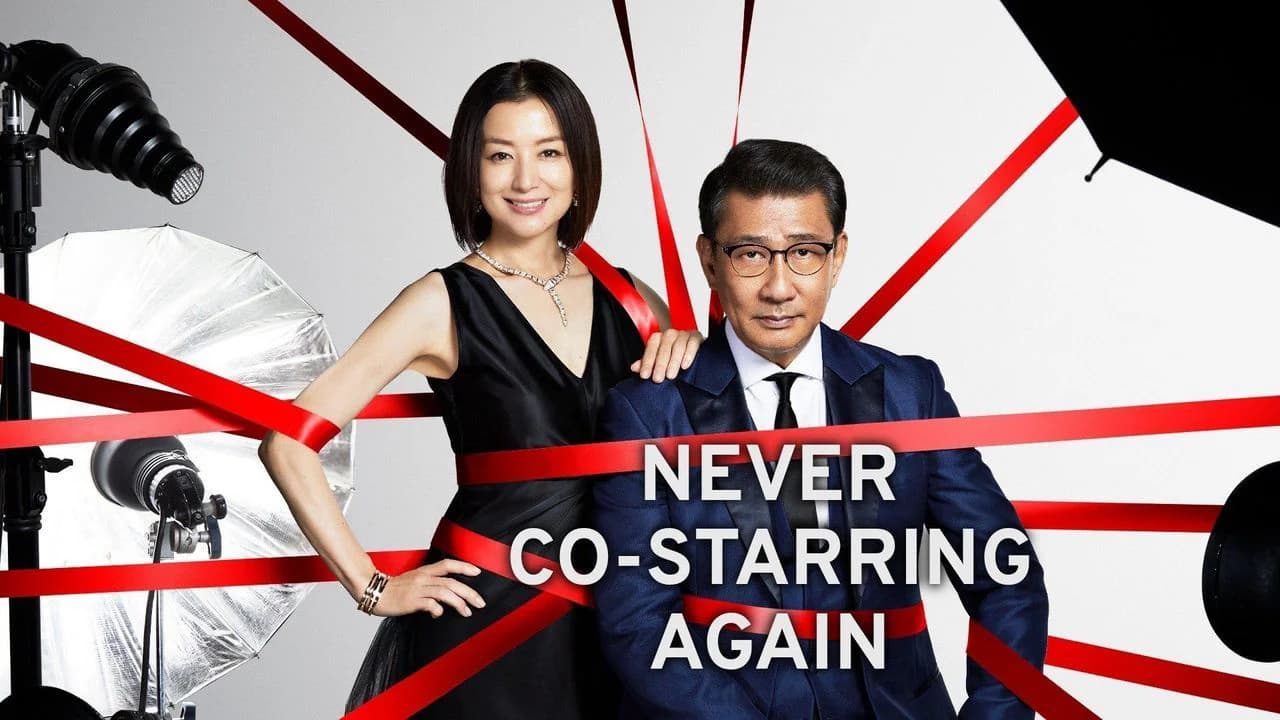 Backdrop phim Tối kỵ đóng chung