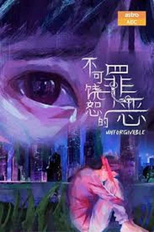 Poster phim Tội Lỗi Bất Dung Thứ (2024)