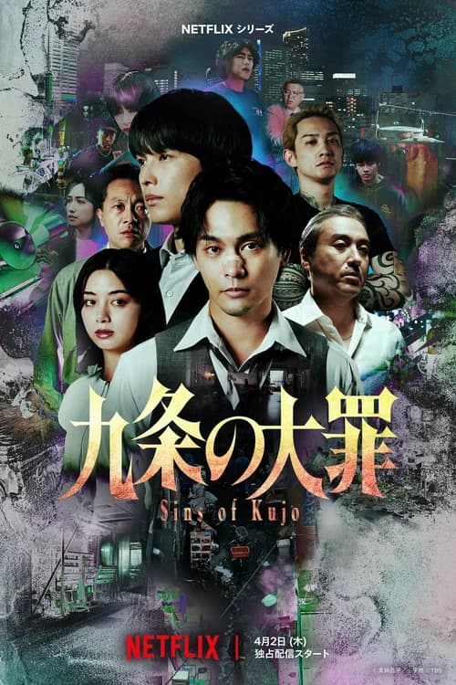 Poster phim Tội Lỗi Của Kujo (2026)