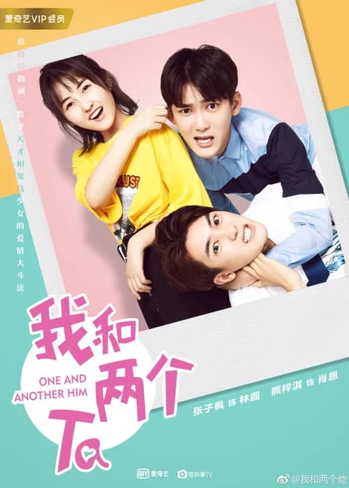 Poster phim Tôi Và Hai Anh Ấy (2018)