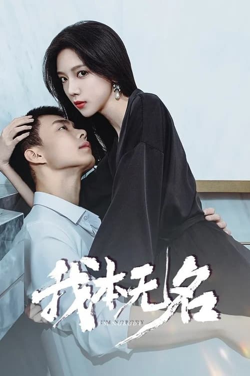 Poster phim Tôi Vốn Vô Danh (2025)