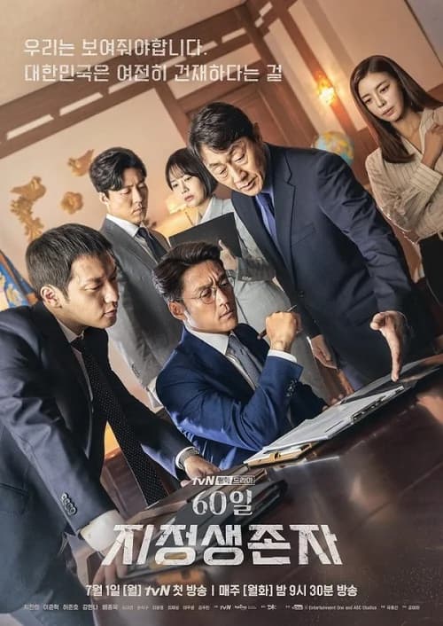 Poster phim Tổng Thống 60 Ngày (2019)