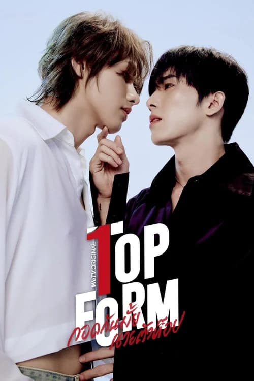Poster phim Top Form The Series (2025)