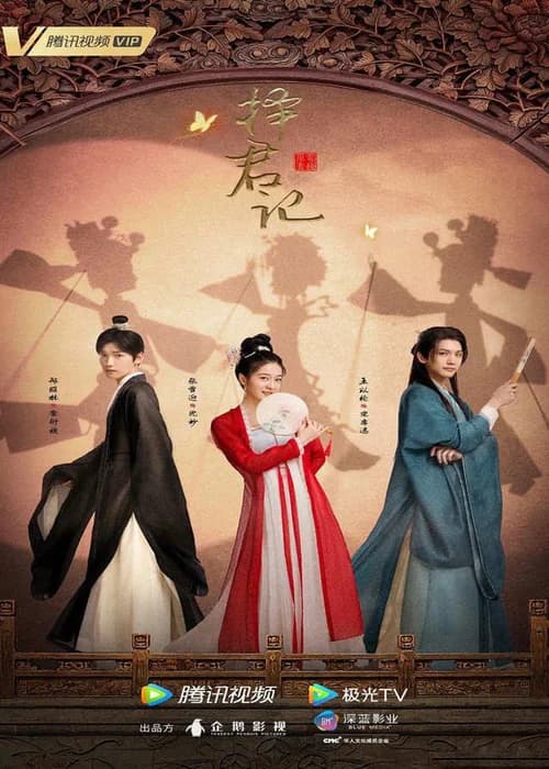 Poster phim Trạch Quân Ký (2023)