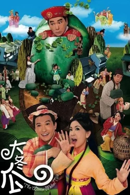 Poster phim Trái Bí Lớn (2009)