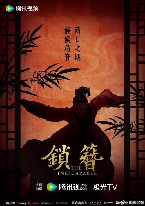 Poster phim Trâm Khoá Tình (2026)