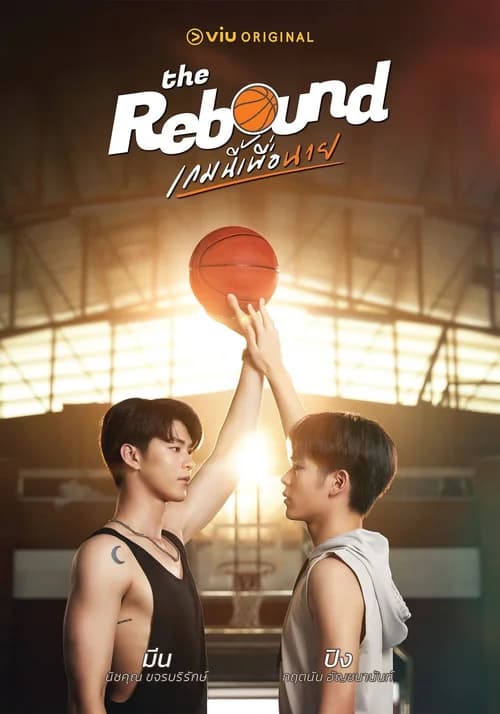 Poster phim Trận bóng này cho anh (2024)