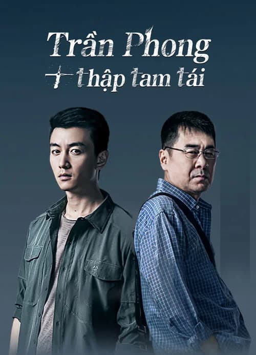 Poster phim Trần Phong Thập Tam Tái (2023)
