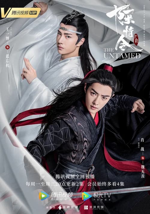 Poster phim Trần Tình Lệnh (2019)