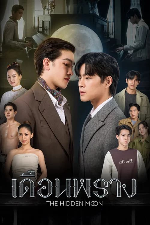 Poster phim Trăng Khuất (2024)
